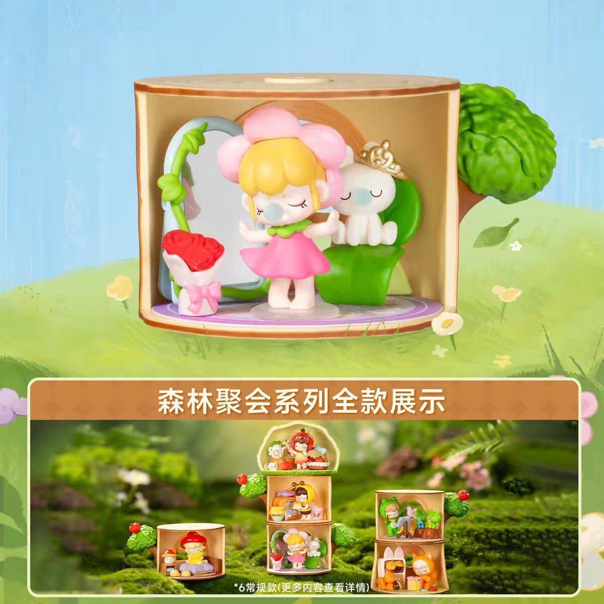 Rolife Nanci Treehouse Party Series Blind Box – 6 Collectible Figures