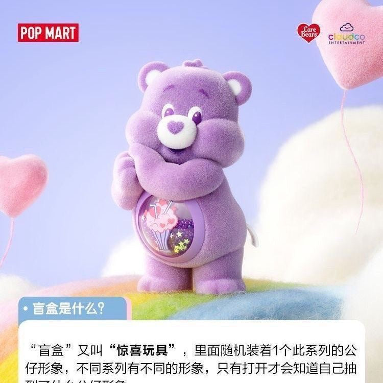 POP MART Care Bears Colorful Hugs Series Blind Box – 9 Regular + 1 Hidden Edition Collectible Figures