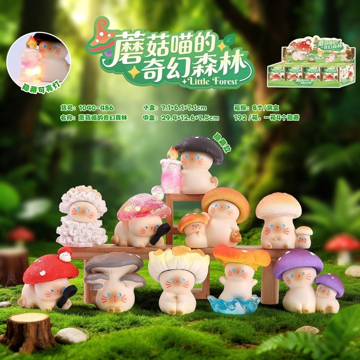 Mushroom Cat Fantasy Forest Series Blind Box – Collectible Figurines
