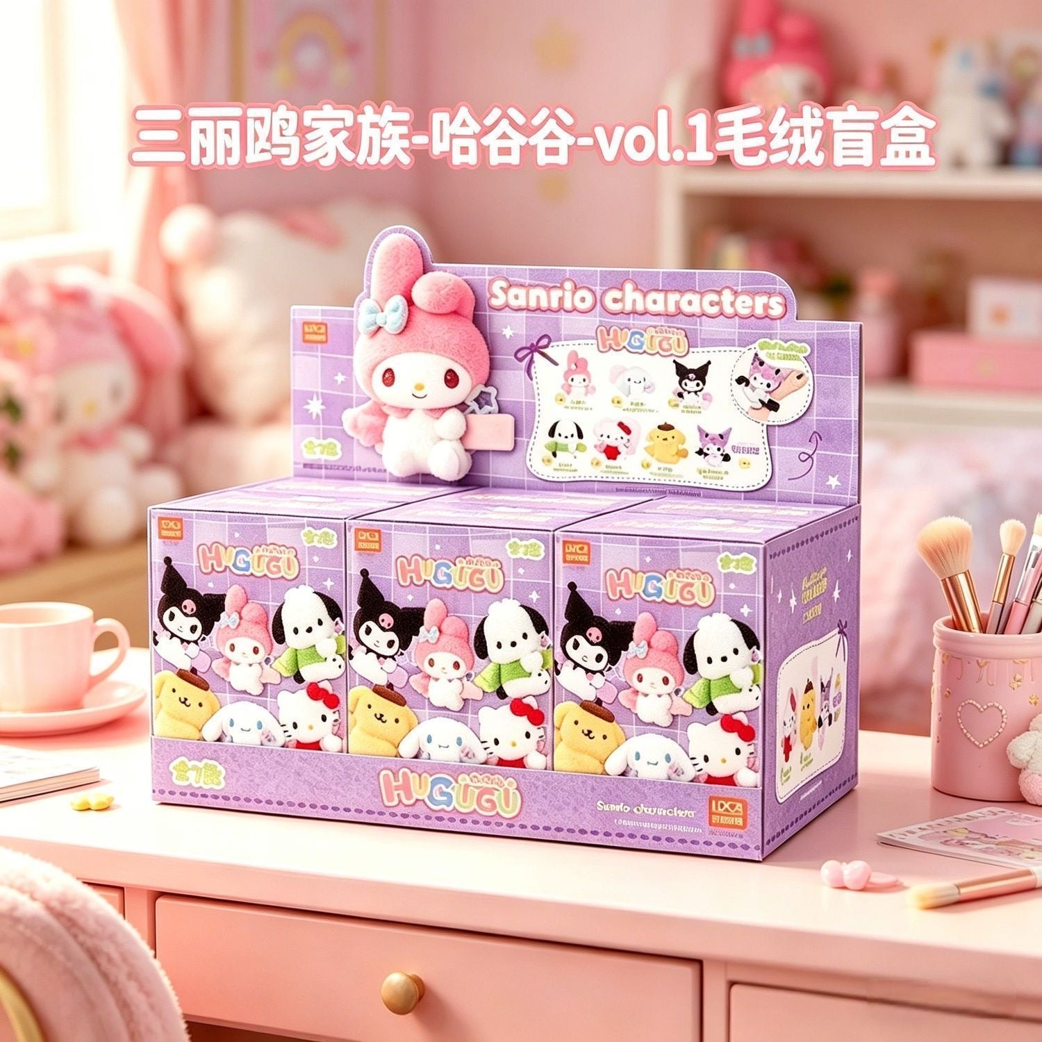 Lingdong Chuangxiang Sanrio Family Hugugu Series Plush Blind Box – 6 Regular + 1 Hidden Edition Collectible Plush Figures