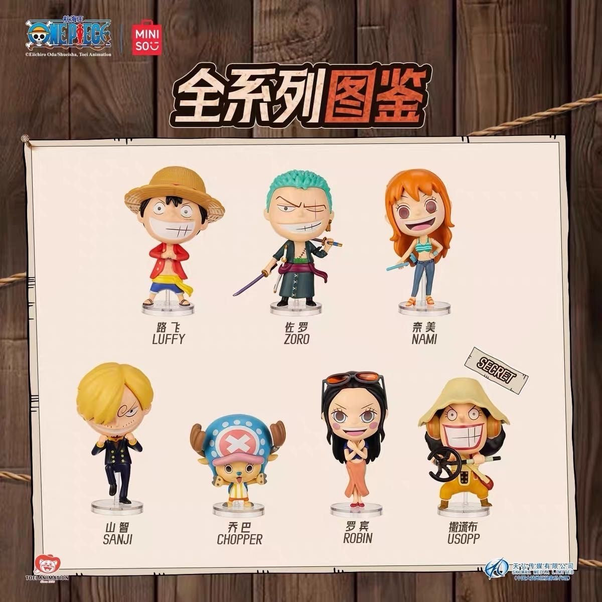 MINISO One Piece Classic Characters Series Blind Box – 6 Regular + 1 Hidden Edition Collectible Figures