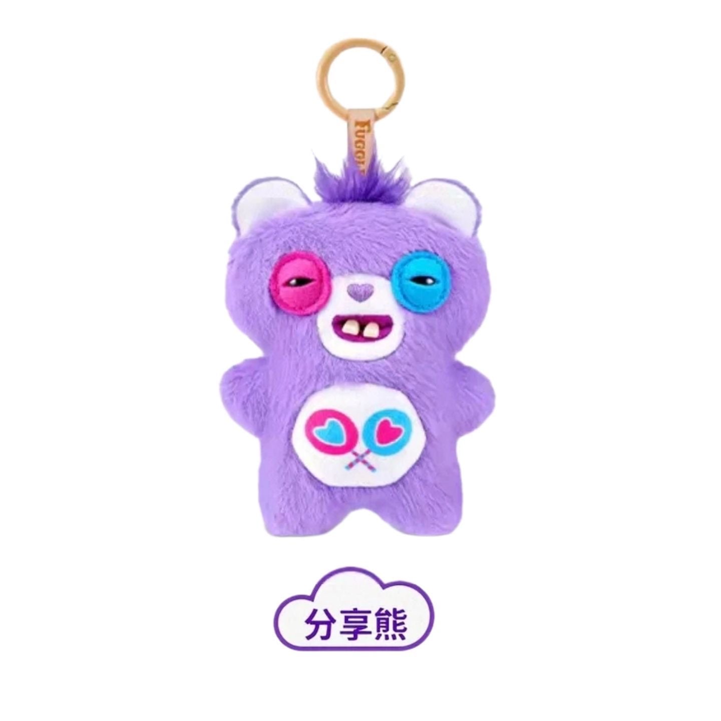 FUGGLER Care Bears Plush Keychain Blind Box – 6 Regular + 1 Hidden Edition Collectible Keychain Figures