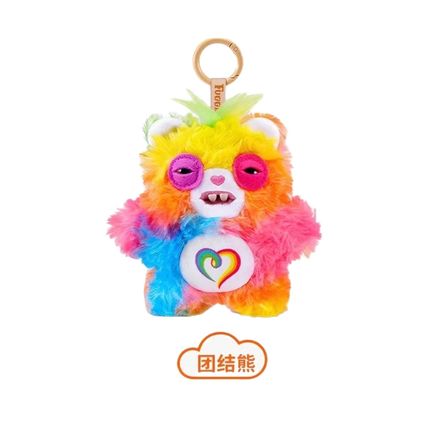 FUGGLER Care Bears Plush Keychain Blind Box – 6 Regular + 1 Hidden Edition Collectible Keychain Figures