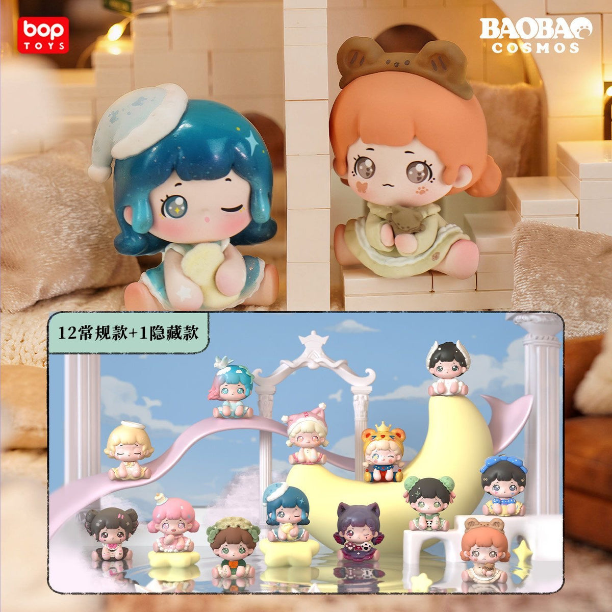 BOPTOYS BAOBAO Fantasy Dreamland MINI Series Blind Box – 12 Regular + 1 Hidden Edition Collectible Mini Figures