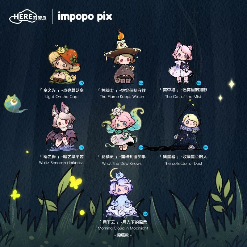 HERE Qimengdao impopo pix "Hidden Night Town" Series Blind Box