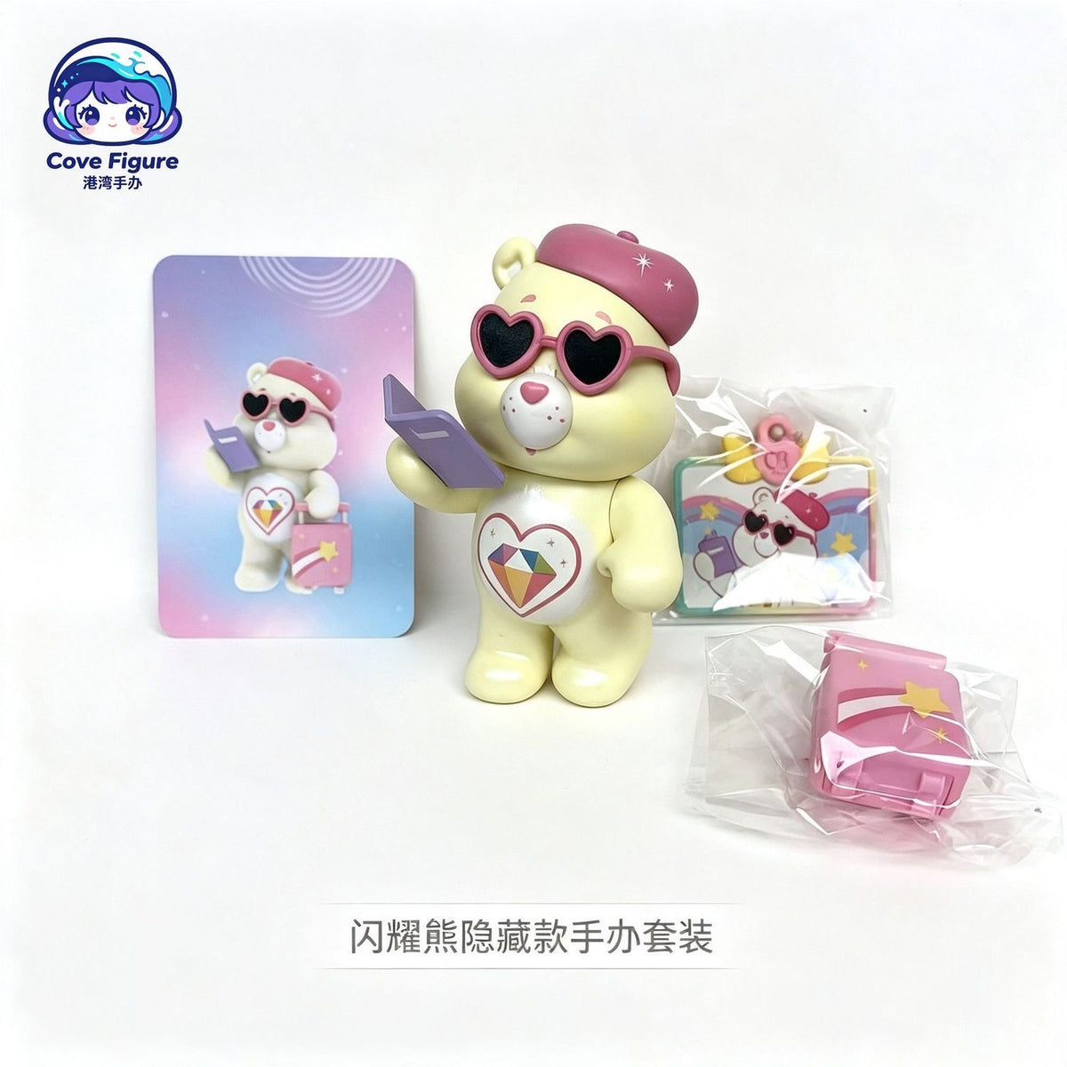 Care Bear SWEET SKY JOURNEYS SERIES Blind Box