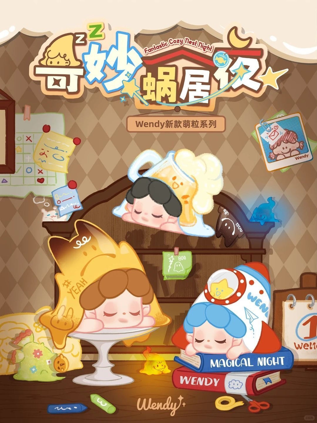 DODO SUGAR Wendy "Fantastic Cozy Nest Night" Series Mini Blind Bag