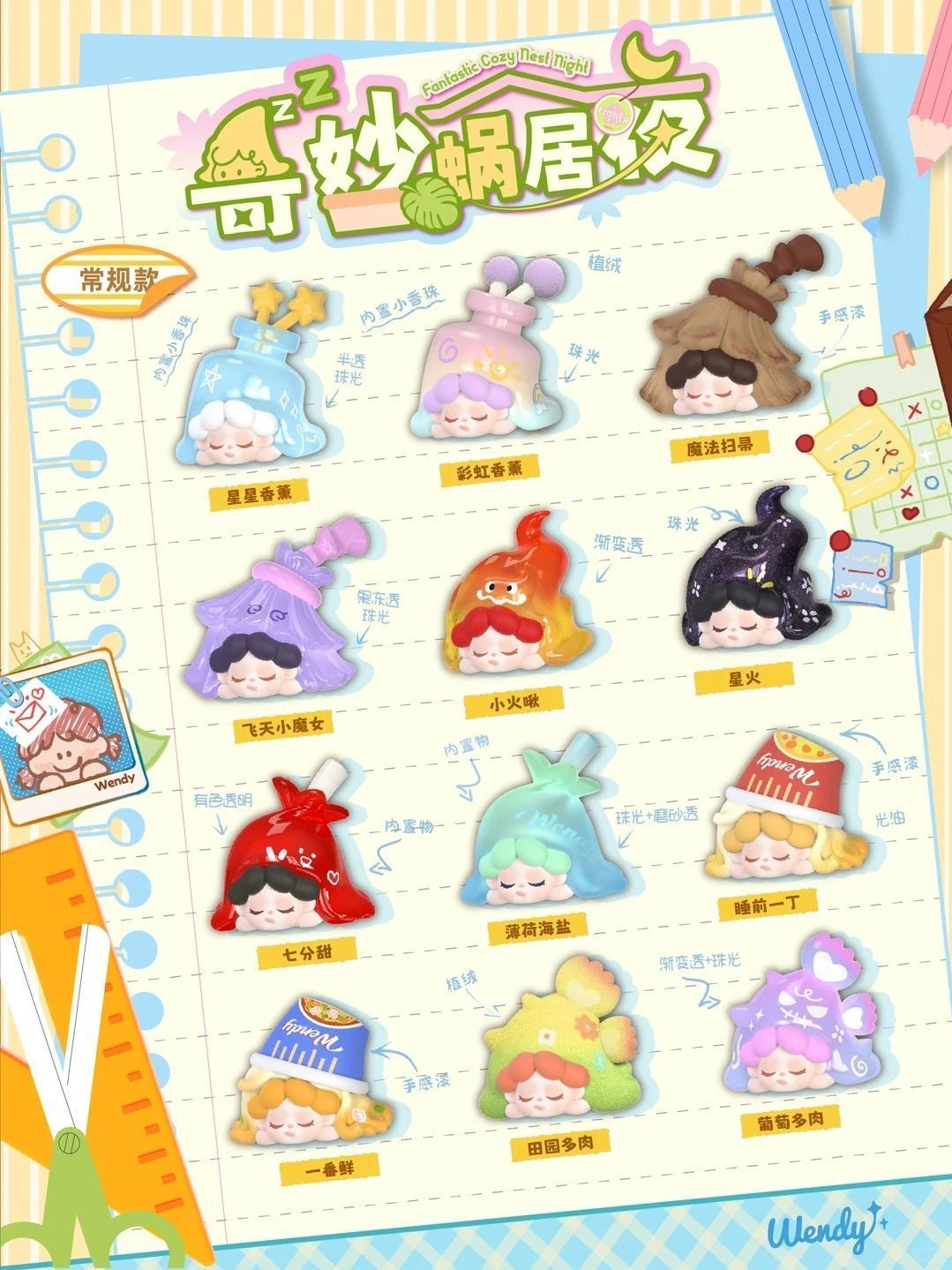 DODO SUGAR Wendy "Fantastic Cozy Nest Night" Series Mini Blind Bag
