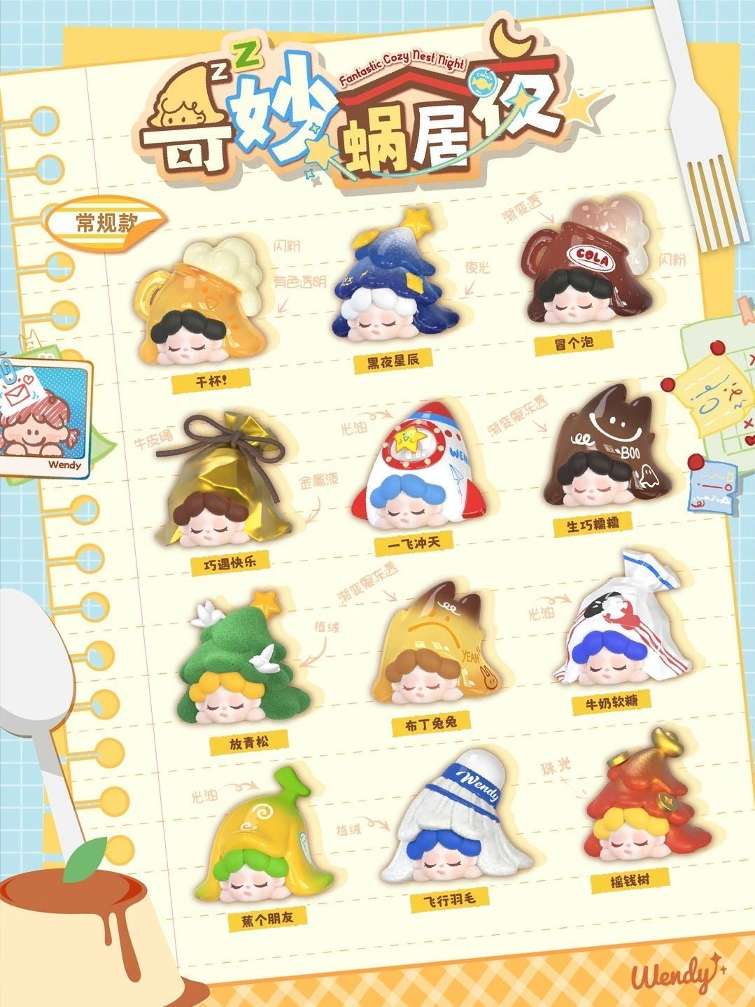 DODO SUGAR Wendy "Fantastic Cozy Nest Night" Series Mini Blind Bag