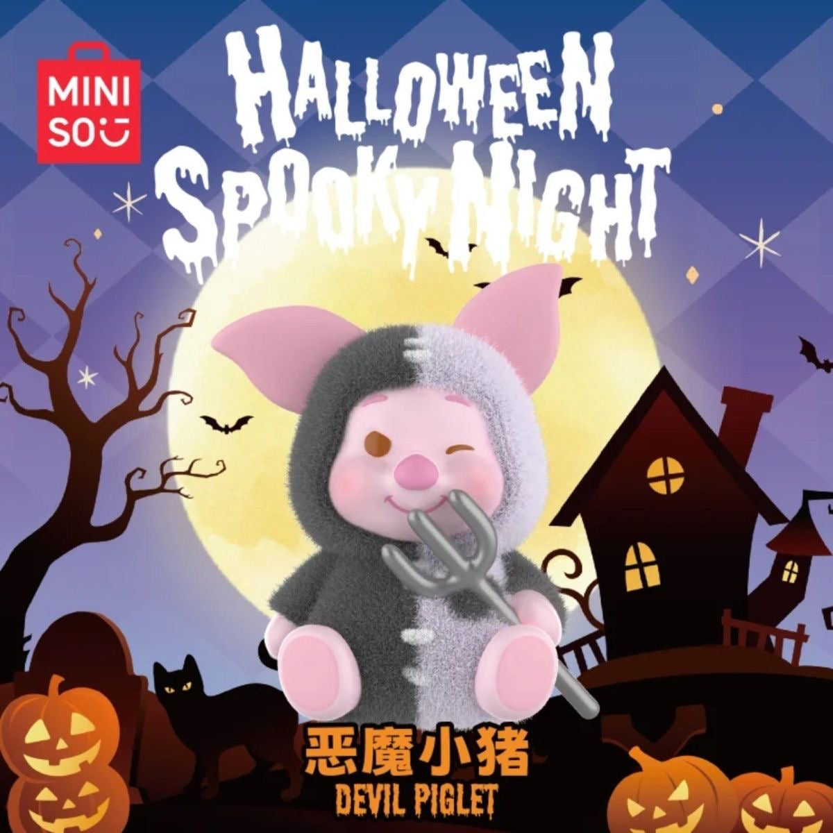 MINISO Disney Winnie the Pooh "Pumpkin Wonder Nights" Series  Blind Box