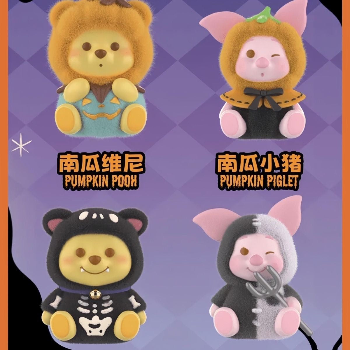 MINISO Disney Winnie the Pooh "Pumpkin Wonder Nights" Series  Blind Box