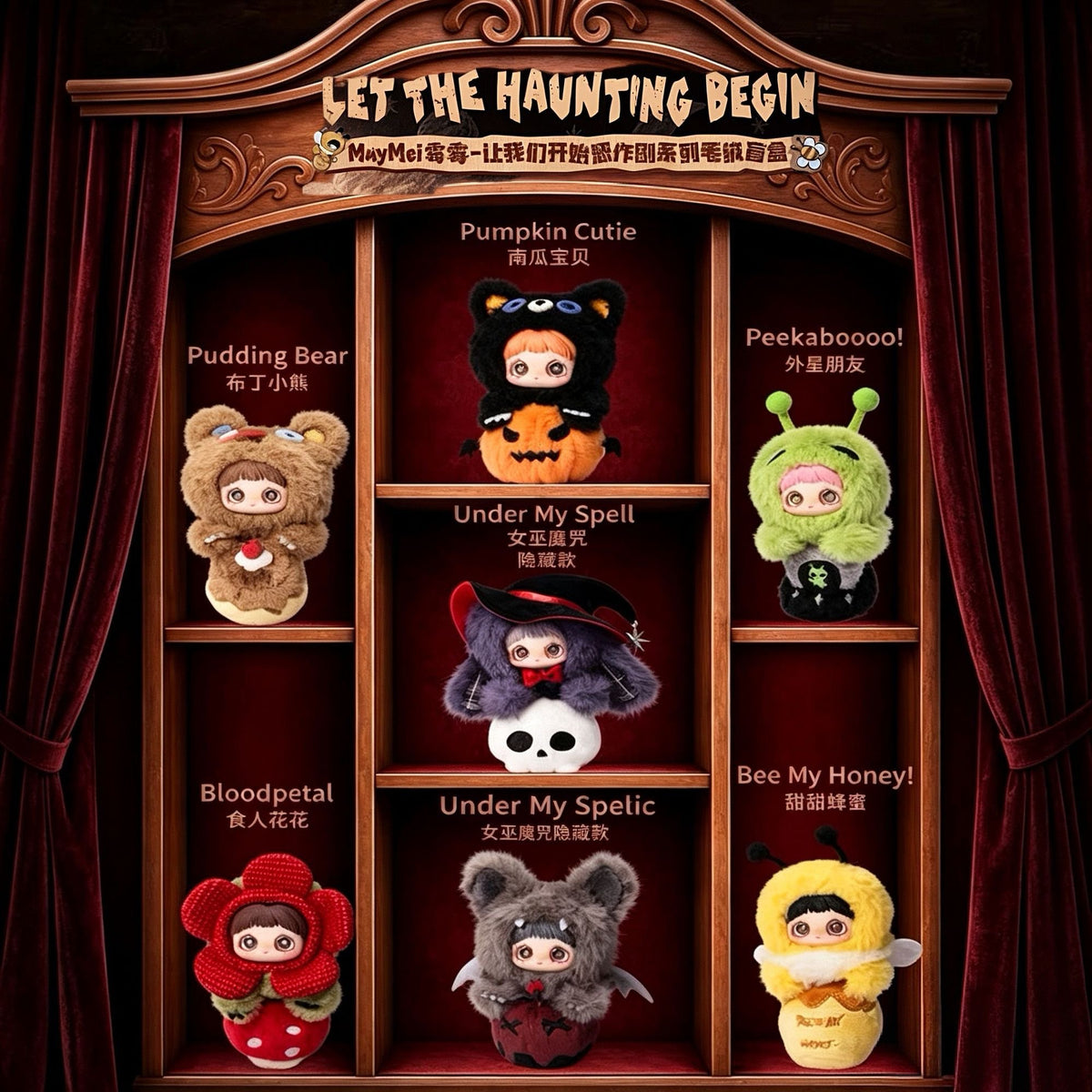 TOP TOY MayMei "Let the Haunting Begin!" Series Plush Doll Blind Box
