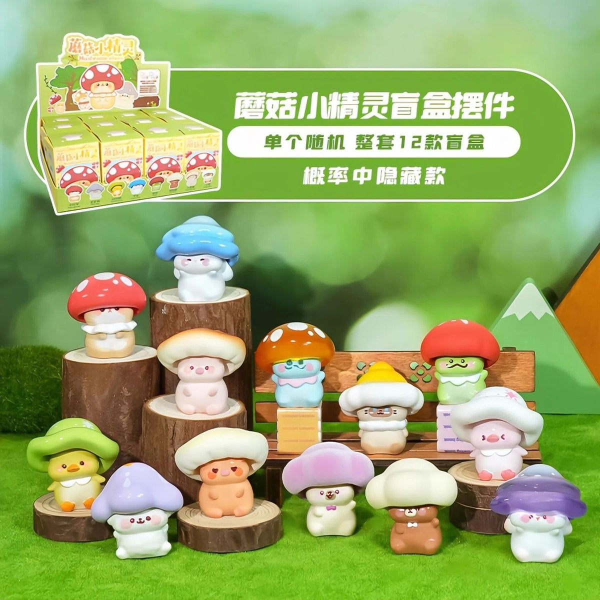 Mini Mushroom Elf Blind Box